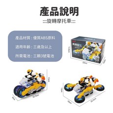 paoar 特技旋轉摩托車 360度變形 音樂燈光 智能避障 男孩玩具, 1個, 特技摩托車, 黃色