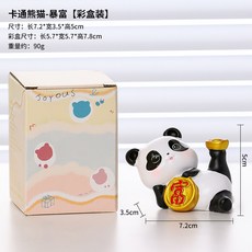 卡通熊貓手辦國寶熊貓琴棋書小擺件辦公室工位裝飾品節日禮物禮品暴富默認顏色, 暴富