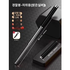 티타늄 호신용 삼단봉 3단봉 경찰삼단봉 호신봉-티타늄 블랙 80cm, 자기방어 브라이트실버 21인치 A, 1개, 기본 색상