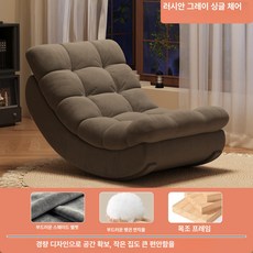 더패스터 흔들의자 안락의자 편안한 1개 1인용 소파, 라이트럭셔리그레이 분리형 흔들의자