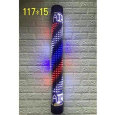 LED 미용실 이발소 헤어샵 싸인볼 간판 원형통 회전, 공식 표준, 120x15cm 상하 머리 빨강  흰색  파랑