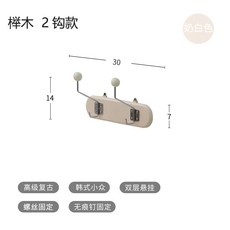 復古工業風 4鉤掛衣架 牆面掛勾 玄關收納 免打孔安裝, 1件, 奶白色 2鉤