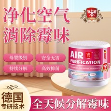 DGEI RIKKAY 空氣淨化消臭盒 德國技術 母嬰適用 持續分解異味, 1個, 寵物除臭神器, 寵物除臭神器