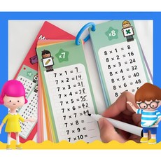 구구단 카드 유아 초등 수학 학습도구 구구단 외우기 곱셈 차트표, 1개