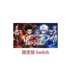 Amazon.co.jp 에비텐 한정 HUNTER×HUNTER NEN×IMPACT 한정판 Switch 더블 크리스탈 세트 (에비텐 한정 특전 동봉), 상세페이지 참조
