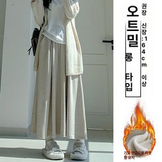 그레이 니트 하이웨스트 A라인 미디 스커트 가을, 오트밀 플리스 안감 롱