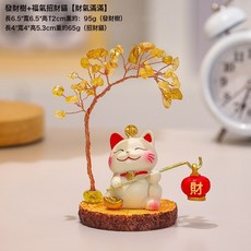 DIU 招財貓水晶發財樹擺件裝飾品禮品新年桌面禮物創意辦公室禮物新款, 招財貓【財氣滿滿】+發財樹