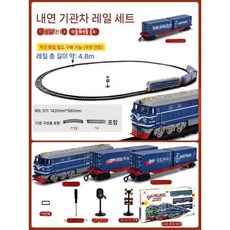 전동 증기 기차 세트 철도 레일 무선조종 모형 기관차, 22932-블루(배터리 3개)