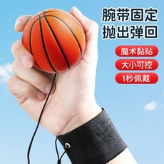 YXGR 手腕彈力球 彈力球 迴彈帶繩子 橡膠彈簧球 兒童腕力球 迴力球 健身甩甩球玩具, 1個, 【1個裝】籃球款送腕帶【超耐磨+秒回彈】