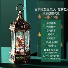 聖誕樹音樂盒 雪花音樂盒 飄雪 聖誕樹 雪人 聖誕老人 交換禮物 聖誕裝飾 聖誕樹水晶球音樂盒八音盒兒童玩具女生 水晶球, 藍牙款-六角古銅框聖誕老人 +可旋轉