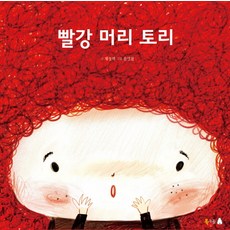 빨강 머리 토리, 북극곰, .