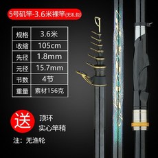 方天畫戟 碳素遠投磯釣竿 手海兩用釣竿