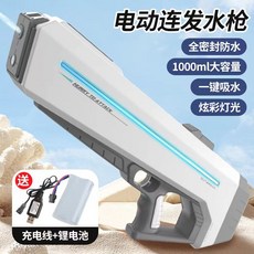 脈衝高級電動連發水槍玩具, 1個, 煥新五代太空灰  快速電動吸水  帶燈光 送護目鏡 1