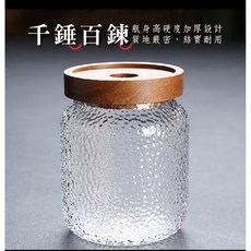 相思木 艾柱收納罐 零食儲物罐 糖果咖啡茶葉分裝罐 多功能, 1個, 錘紋密封罐500ml