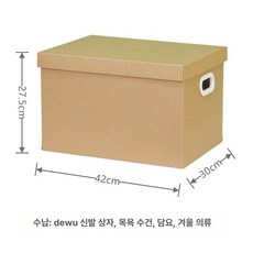 종이수납함 이사 상자 옷 보관박스 정리함 다용도 대형 보관함 가정용 장난감, 1개, 8번 42 30x27.5cm 신발 직물 의류