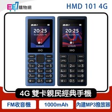 HMD 101 4G 雙卡經典手機, 深藍/黑 ~送WDC-22充電線