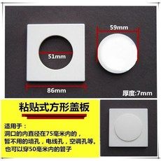 無品牌 油煙機洞口封堵, 1個, 粘粘式方型