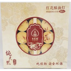 菩月自在園 藏紅花酥油燈 4小時燃燒 100粒裝 純植物安全環保 無煙供佛首選, 藏紅花【100粒盒裝】黃色-超取限3盒, 藏紅花