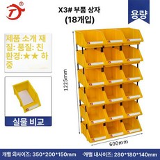 철물점 진열대 나사 정리함 보관함 창고 수납 서랍형, 13. X3 옐로우 350x200x150mm 18개, 1개