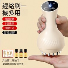 經絡儀 電動按摩儀 智能按摩儀 刮痧儀 防水刷頭按摩儀 震動按摩 溫熱按摩 按摩儀 經絡刷 刮痧 全身按摩 按摩, [HYUNDAI經絡刷]+10ML精油