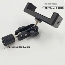 스캐너 거치대 문서 조명 북스캐너 스탠드 촬영 촬영 스탠드, F.검정색금속재질의범용암으로14인치나사구멍인터