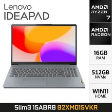 레노버 2026 아이디어패드 슬림 3 15ABR8 라이젠7 라이젠 5000 시리즈, Arctic Grey, 82XM015VKR, 512GB, 16GB, WIN11 Home
