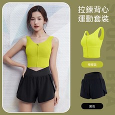 運動兩件式瑜珈套裝女 前拉鍊瑜珈背心 跑步健身衣