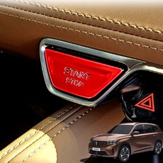 그랑콜레오스 호환 버튼 커버몰딩 시동버튼 기어 버튼 스타트버튼 파킹버튼 공조기버튼 메모리버튼 카바 알루미늄 인테리어 포인트 00794, 1. 스타트버튼 레드1p, 기타