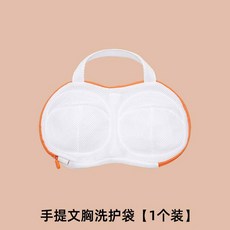 일본 브래지어 세탁망 개별 워시 그물 의류 LEC 소매 세탁가방 인스 특수메쉬가방 빨래백, 오렌지 지퍼 받침대, 오렌지, 1개