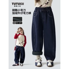 圖圖小象女童牛仔褲2025鞦鼕新款童裝加絨彎刀褲兒童舒適寬鬆長褲