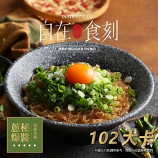 蒟蒻拌麵 蒟蒻湯麵 蒟蒻麵 輕食必備, 1個, 【拌麵-蔥爆秘醬】單入-蒟蒻米線, 225g