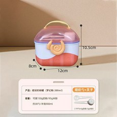 日式奶粉儲存罐 寶寶奶粉盒 防潮密封 外出便攜 食物分裝盒 多功能儲存, 1個, 蝸牛奶粉罐夢幻粉-380ml