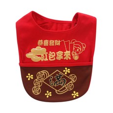 JoyBaby 圍兜 口水巾 紅包元寶賀年圍兜兜，寶寶新年造型必備，柔軟吸水，舒適親膚