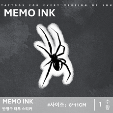 MEMO INK 타투 스티커 X116 고급스러운 반영구 문신 디자인 "거미", 1개