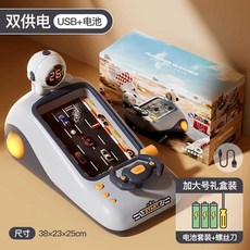 자동차 게임기 레이싱 오락기 레트로 운전게임 시뮬레이션 장난감 선물세트, 1개, 3. 레이싱 게임기(기어변속+타이머)