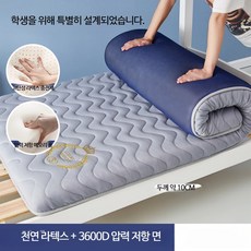 메모텍스 토퍼 기숙사 매트리스 메모리폼라텍스매트 10cm 6cm 토퍼, H 그레이 10cm