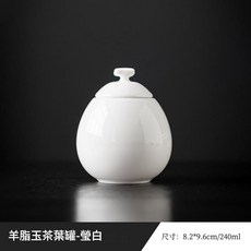 手繪蝴蝶蘭茶葉罐密封罐, ZX - 羊脂玉茶葉罐 - 瑩白, 1個