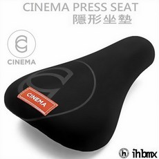 I.H BMX CINEMA PRESS SEAT BMX 隱形坐墊, 1個, 黑色