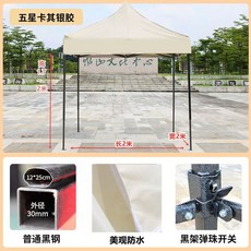 타프 캠핑 파라솔 랙 렉타 천막 5x5m Bold 자동 접이식 헥사 모기장, V. 블랙 킹콩 베