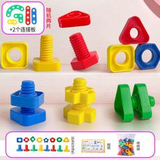 螺絲玩具組 兒童擰螺絲工具玩具 拆裝拼裝益智玩具 手眼協調訓練, 1個, 新款螺絲8對+2個固定板【袋裝】