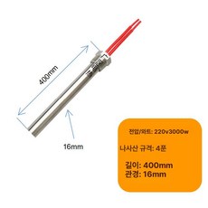 캠핑용 야외 온수 전기 히터봉 물데우는 기계 12V 24V 휴대용, 1 2인치 3000W 400mm, 기본 색상
