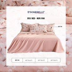 순면 베개커버 100% 면 도톰 베개커버 학생 1인용 베개커버 세트, 1개, B. 안수보 순면 기모 프린트 베개 커버 화기 핑크