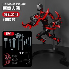 夜光多關節可動人偶伊利丹幸運dummy13磁吸3D打印拼裝玩具男孩, 1個, U猩红之月送支架13武器+3手势】磁吸款