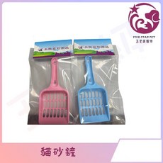 五星級寵物貓砂鏟 - 礦砂專用 貓便鏟, 1個, 隨機不挑款, 粉/藍