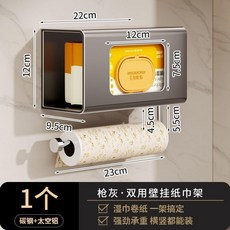 廚房紙巾架捲紙架收納置物架 免打孔壁掛, 1個, 槍灰-紙巾架帶杆 貼片式, 槍灰