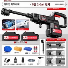 포유 에어컨고압세척기 에어컨 휴대용 고압세척기, 터보차저 5칸 2.0AH 2개 1개, 기본 모델명/품번