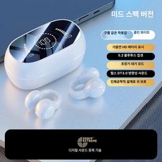maxtiger 러닝용이어폰 귀걸이형 가성비좋은, 1개, [플래그십 화이트] 48시간