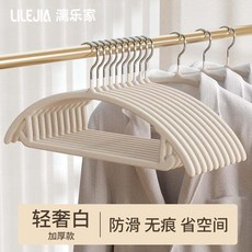 漓樂家半圓植絨衣架衣架無痕乾溼兩用衣櫃收納神器植絨衣架 副廠商品, 1個, 活動中: 輕奢白 半圓護肩-穩固耐用,30支 植絨防滑-無痕省空間
