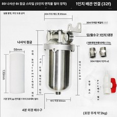 대형 정수필터 전처리 호텔 정화 지역 상수도 업소용, 5인치 1인치 나사, 기본 색상