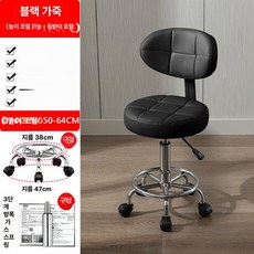 원형 진찰의자 진료 의자 간의의자 높이조절 병원 치과 다용도, 강철 받침대, 팔걸이 없음, 높임블랙가죽등받이